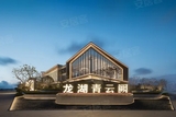 龙湖青云阙项目.jpg